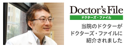 docter's file